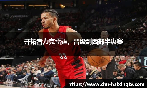 海星体育在线直播